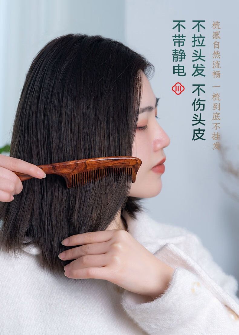 玺山 情人节礼物海南黄花梨长柄梳子按摩梳头梳防静电送妈妈女友创意