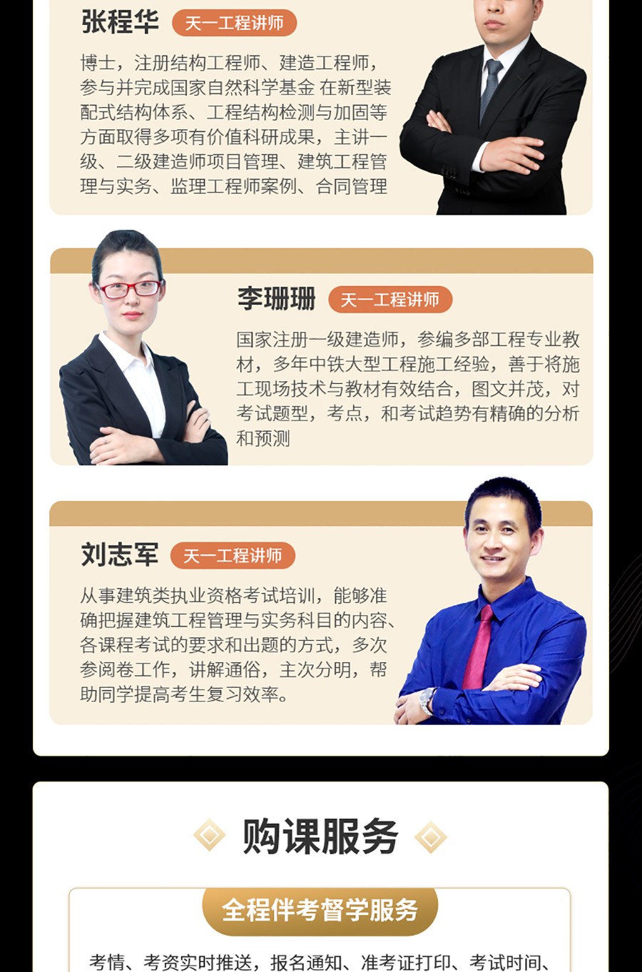 天一2020一级建造师考试建筑市政公路机电水利实务一建教材精讲网课