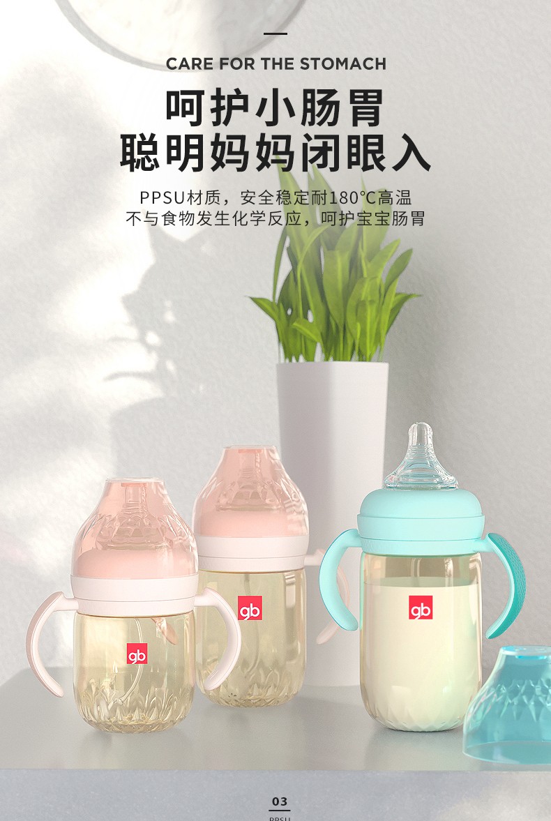 好孩子(gb) 奶瓶ppsu宽口径带手柄婴儿奶瓶防胀气防摔带吸管母乳实感