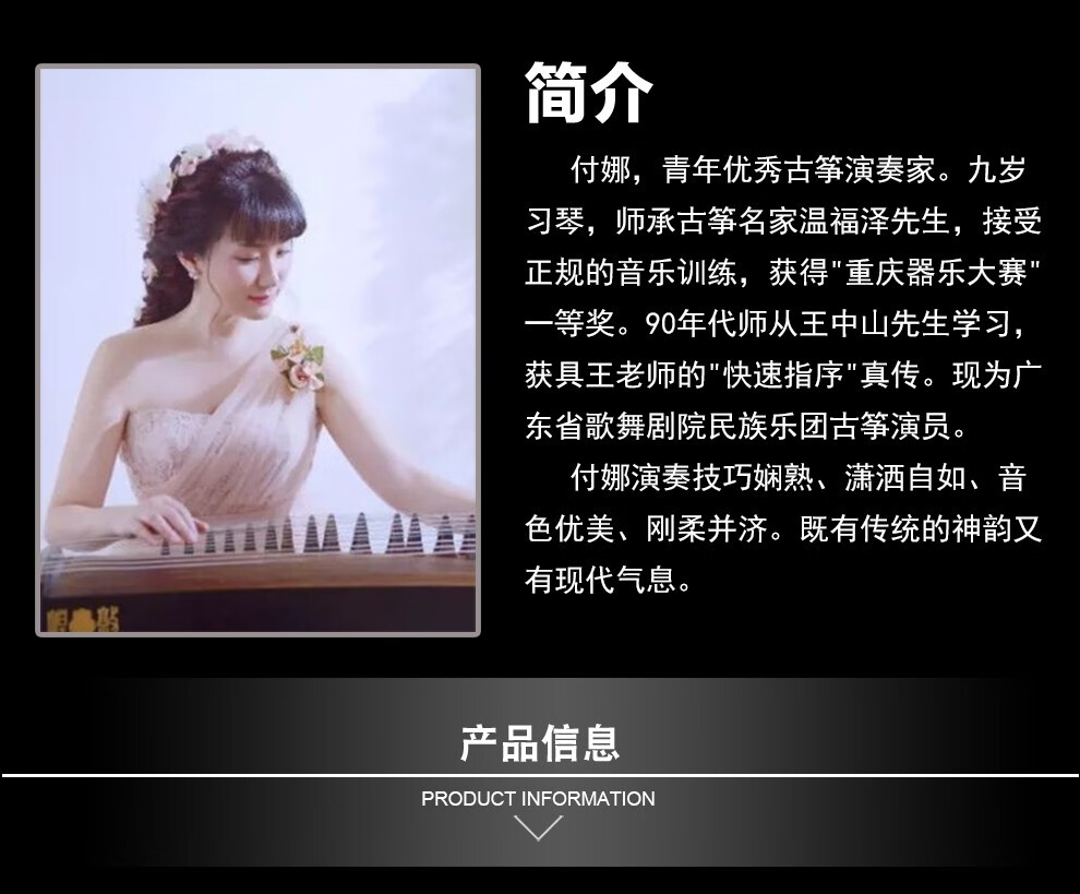 付娜发烧古筝专辑流行歌曲民乐演奏纯音乐黑胶唱片汽车载cd光盘