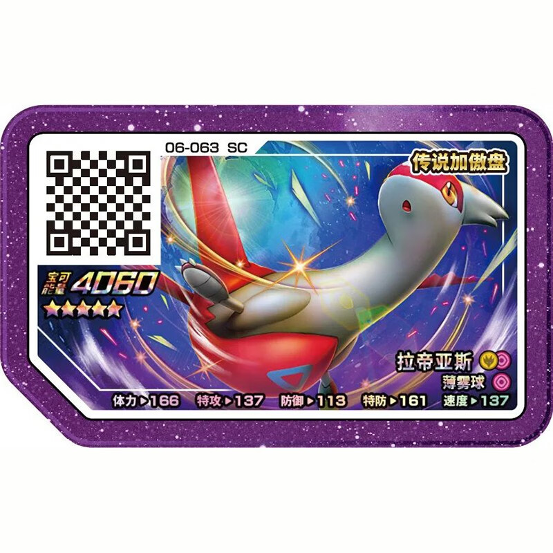 第6弹宝可梦加傲乐街机卡五星卡盘紫色卡盘传说动漫周边卡牌儿童玩具