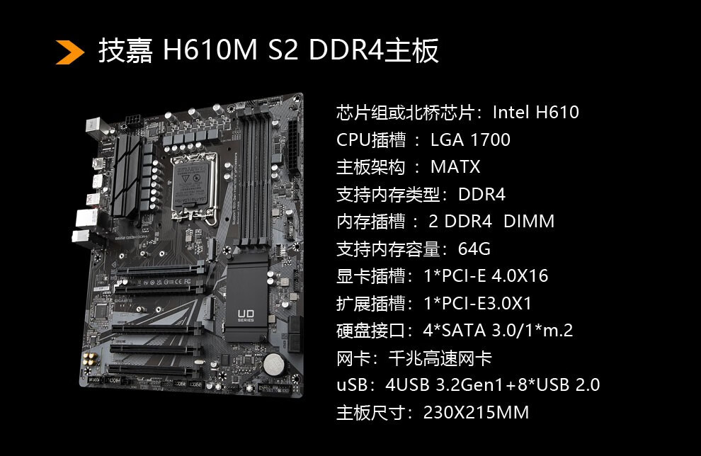技嘉(gigabyte)h610m系列主板搭配英特尔12代 i5处理器盒装 主板cpu