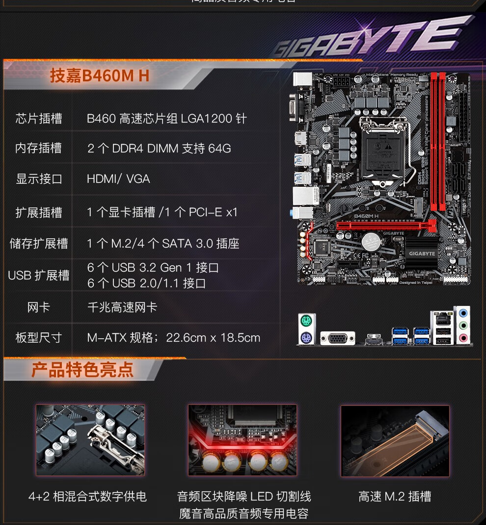 技嘉(gigabyte)b365/b460主板 1151针/1200 台式机电脑电竞游戏主板