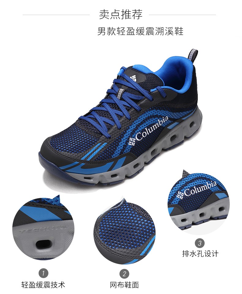 columbia哥伦比亚drainmaker户外男轻便透气缓震速干徒步溯溪鞋blue
