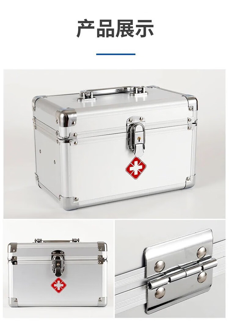 泰旭嘉 医药箱家用急救箱医疗箱多层金属公共场所药品储备箱实验室