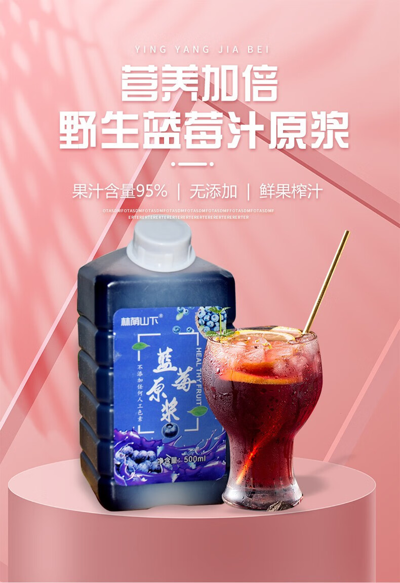 乃饱乐蓝莓汁蓝莓原浆护眼果饮大兴安岭蓝莓原汁蓝莓原浆6瓶