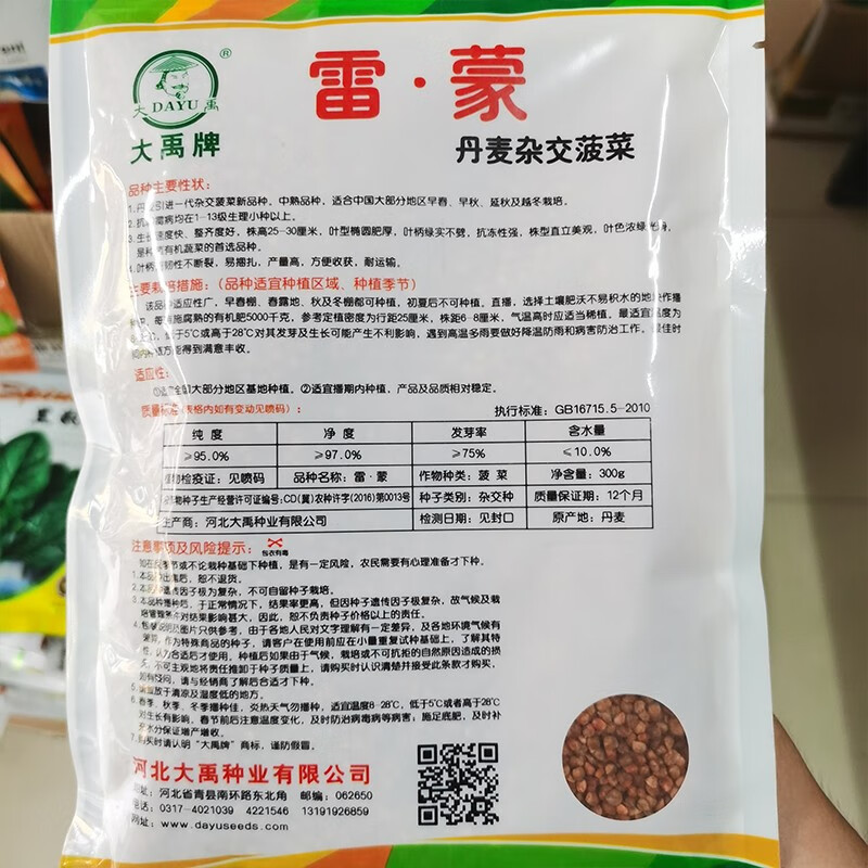苏瑞墨绿强圆叶菠菜种籽大禹菠菜种子高产抗病春秋越冬播农家大田墨绿