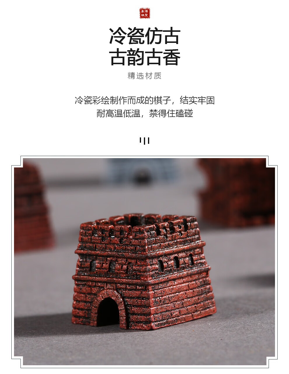 博圣创意长城象棋立体造型棋子中国象棋礼品迷你便携【图片 价格 品牌