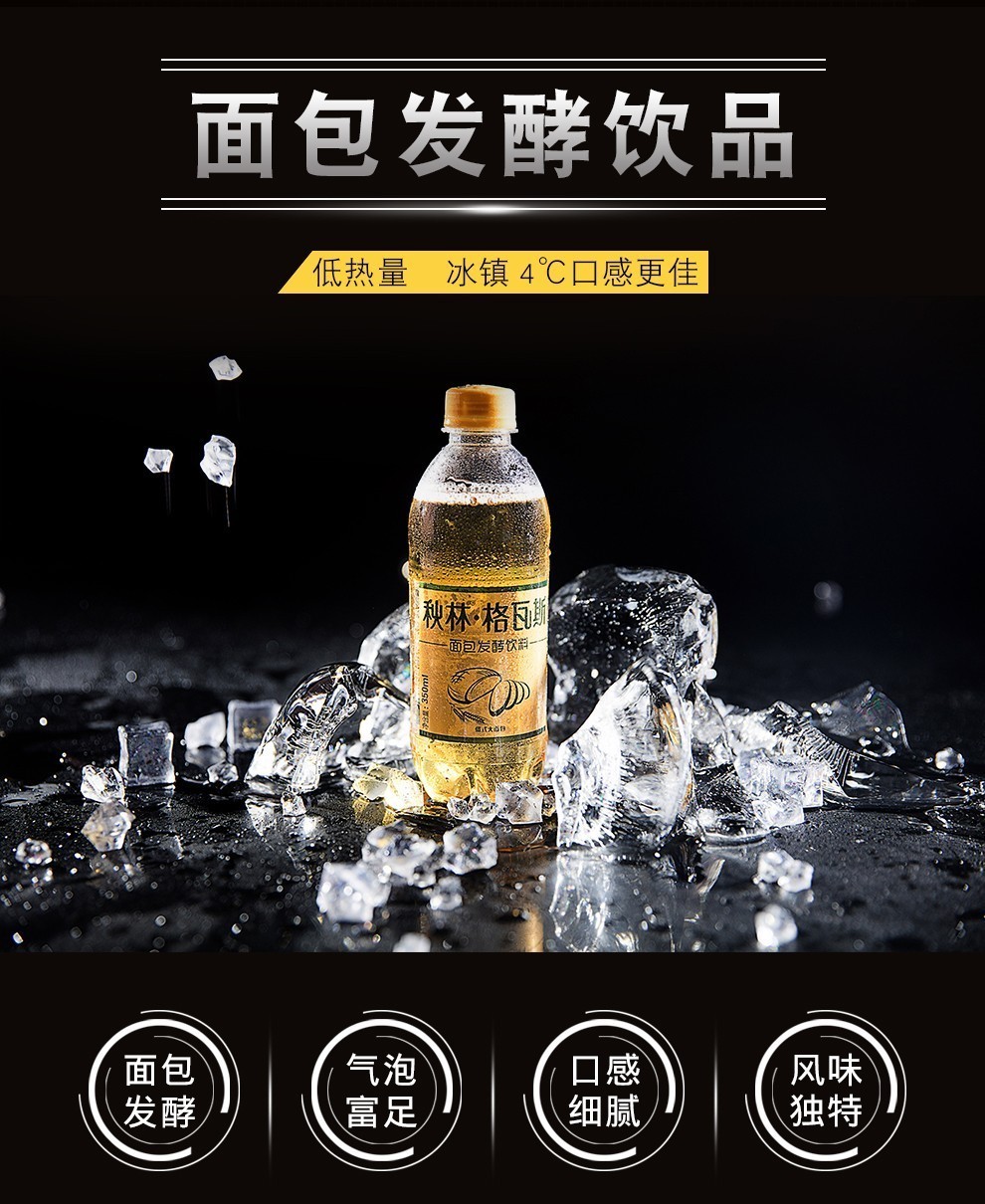 秋林格瓦斯 哈尔滨特产采用乳酸菌工艺发酵 面包发酵饮料 350ml*6瓶