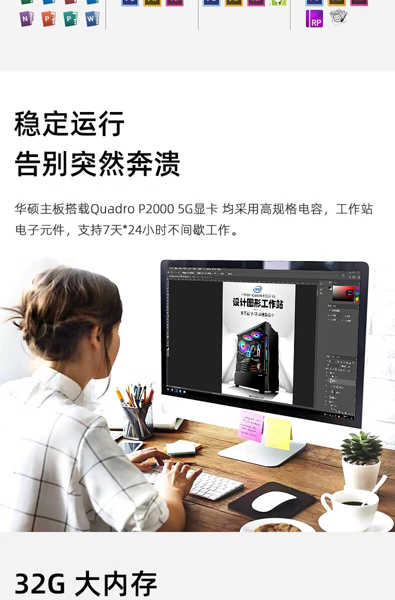 长城i7图形工作站t600 p2200设计师专用平面 3d建模渲染 视频剪辑