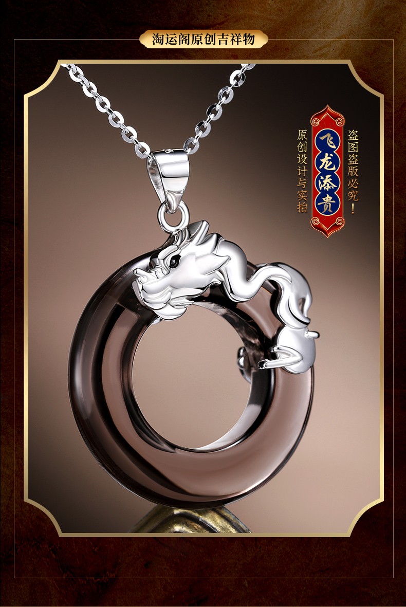 w评价可用属猴易明居飞龙添贵吊坠佩戴黑曜石项链龙形饰物淘运阁十二