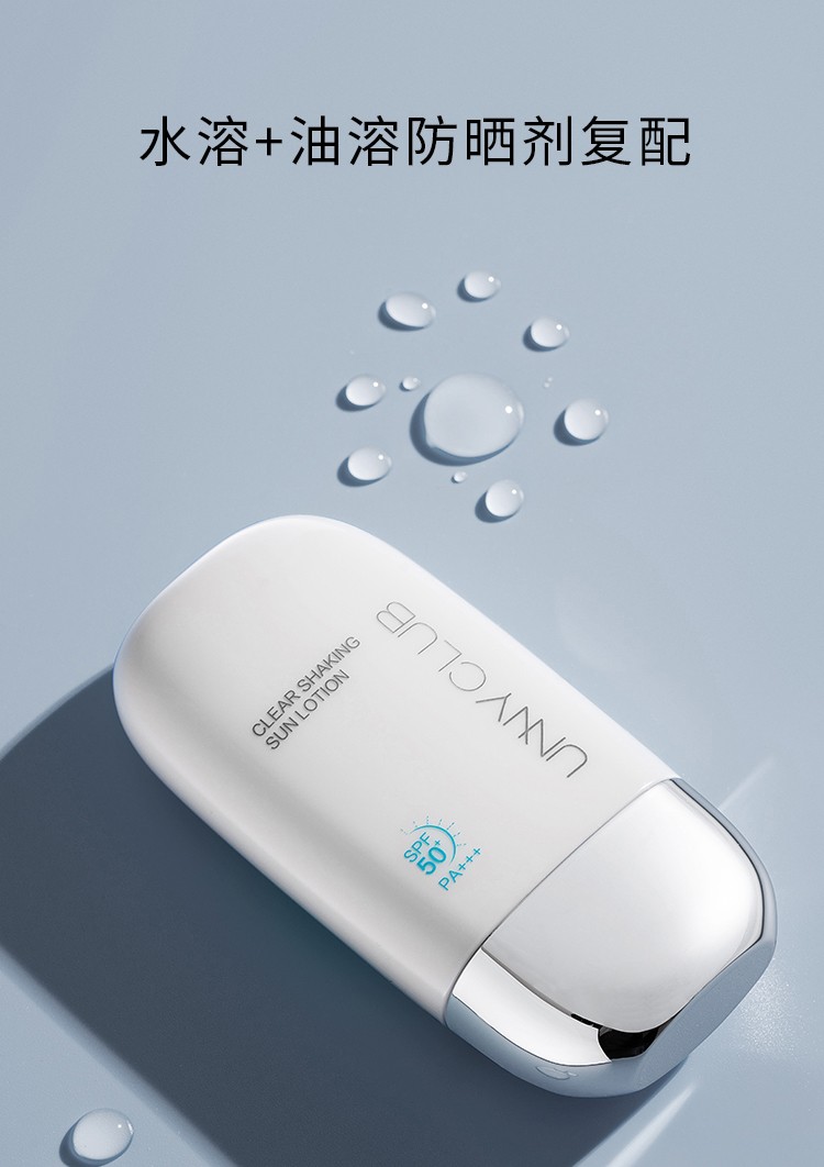 unny防晒霜女脸部隔离防晒乳清爽不油腻男女学生军训全身隔离紫外线