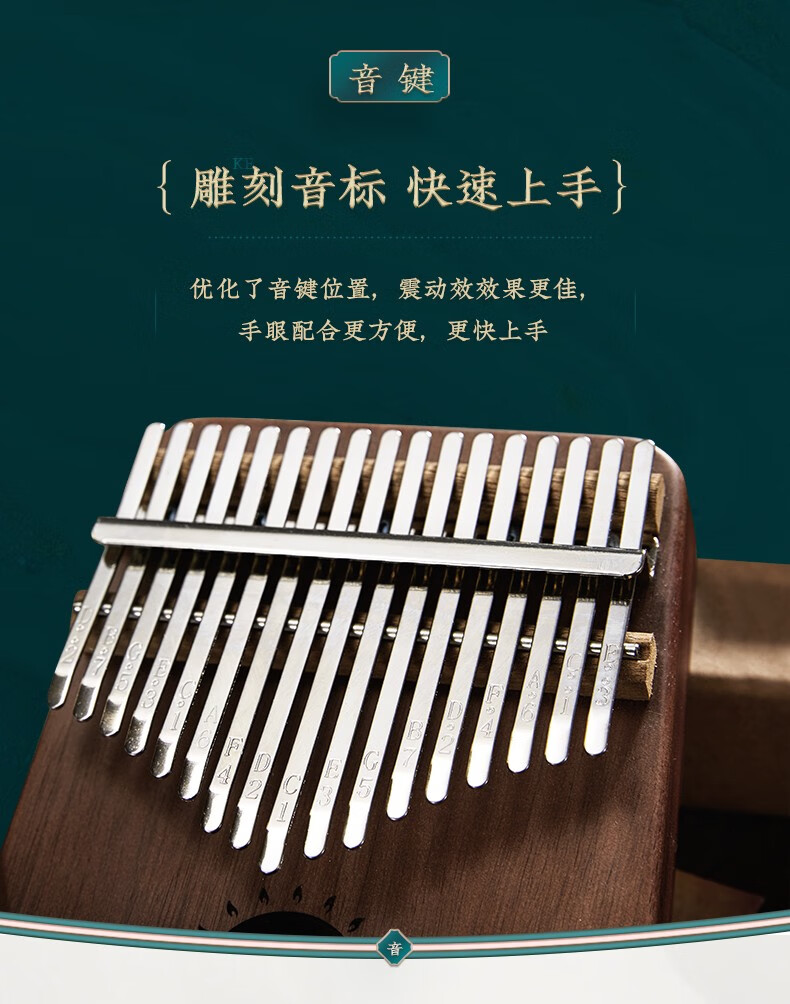 卡林巴拇指琴17音卡灵巴初学者卡巴林kalimba手指钢琴小乐器17音相思
