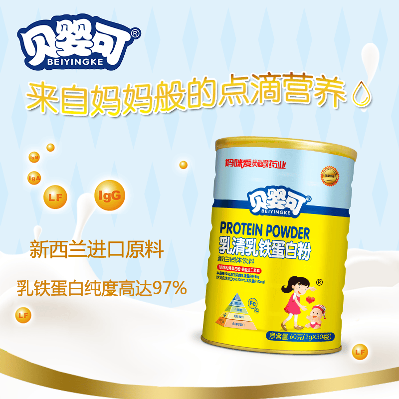 贝婴可儿童宝宝营养固体饮料 钙铁锌dha全系列 鳕鱼肝油/30粒