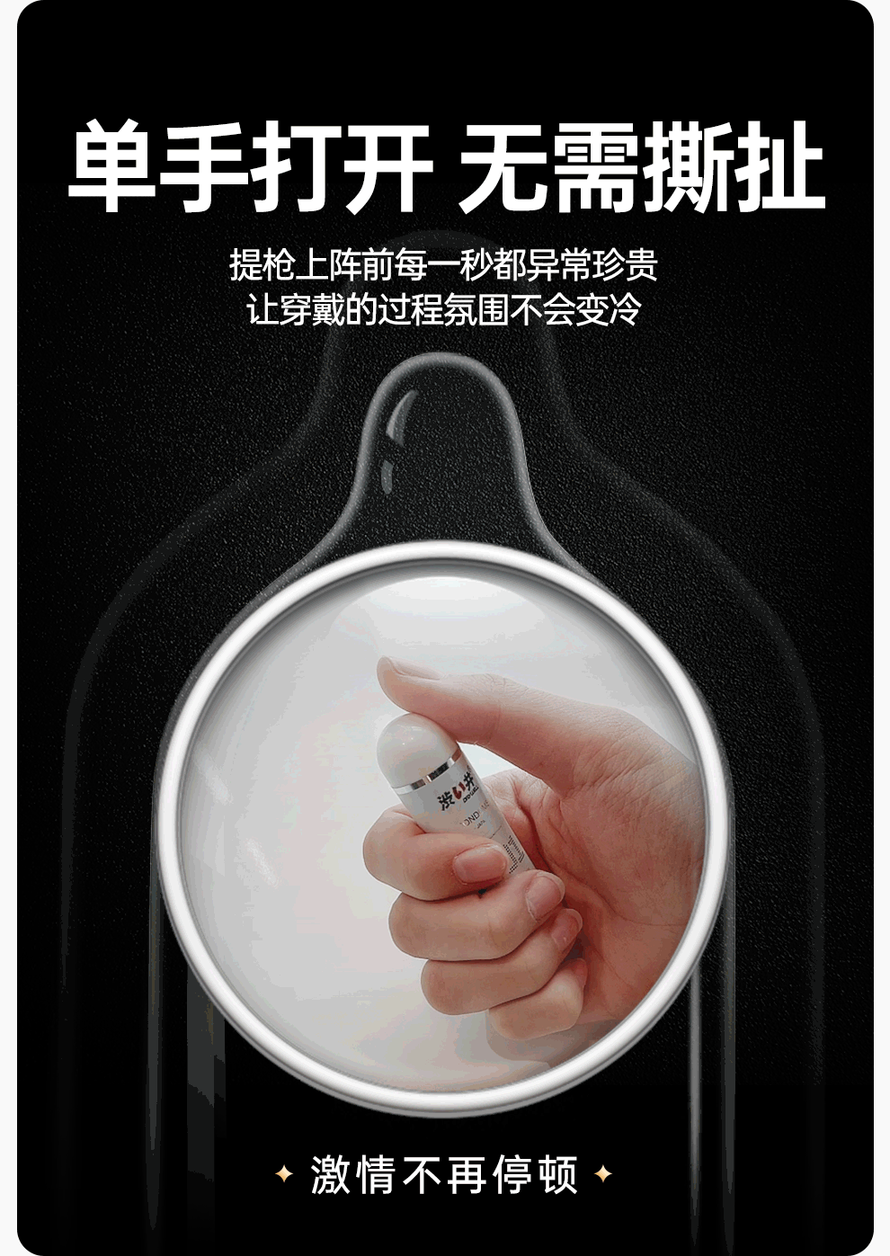 涩井 超薄001 男专用持久 聚氨酯避孕套 玻尿酸润滑 延时安全套0.