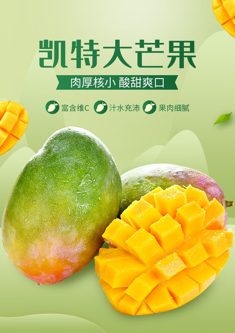四川攀枝花凯特芒大果新鲜水果9斤当季青皮凯特芒果整箱 实惠小果(150