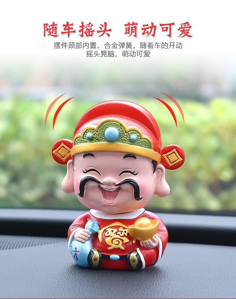 汽车摆件车载创意小财神摇头可爱个性创意车用车内男女内饰品车饰元宝