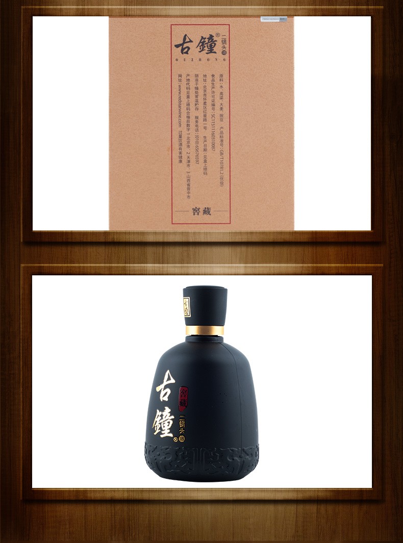 红星二锅头 窖藏古钟46度450ml 清香型白酒 入口绵柔 整箱装(6瓶)