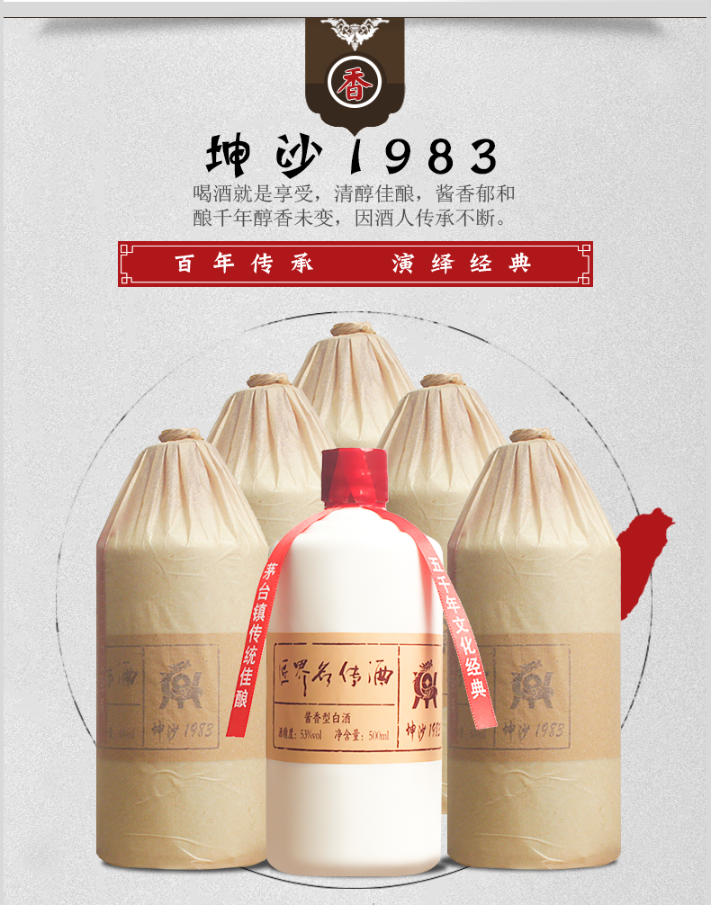 匠界名传贵州茅台镇白酒坤沙原浆1983臻品v83陈年份酒酱香型高度酒