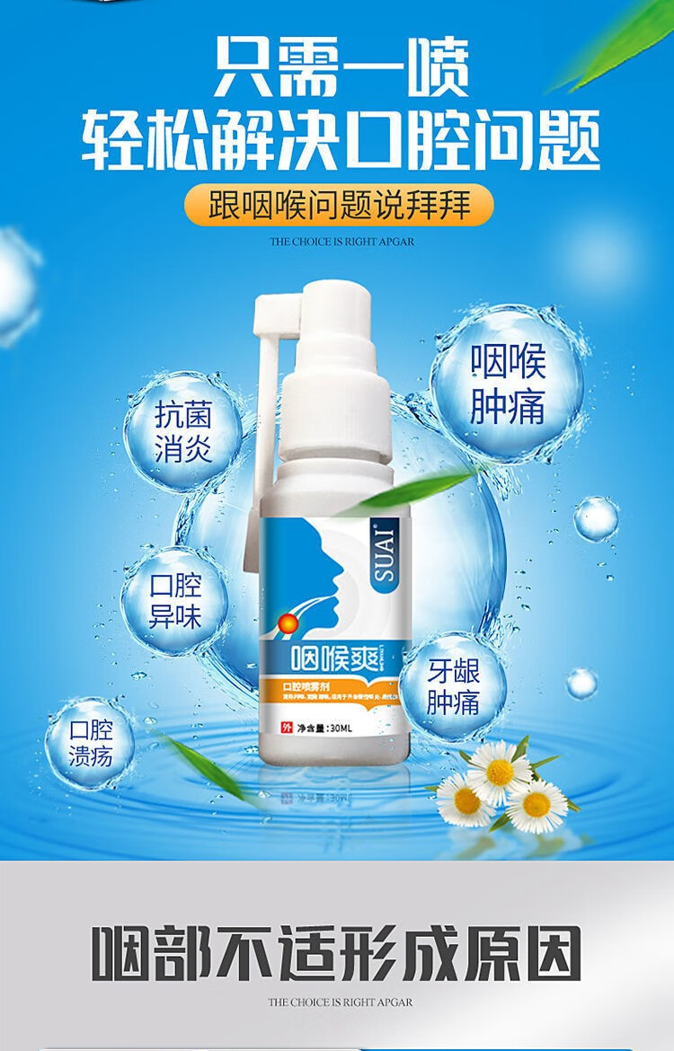 【京东大药房直发】云直堂官方咽i炎喷雾剂咽喉立可清口腔喷雾急慢性