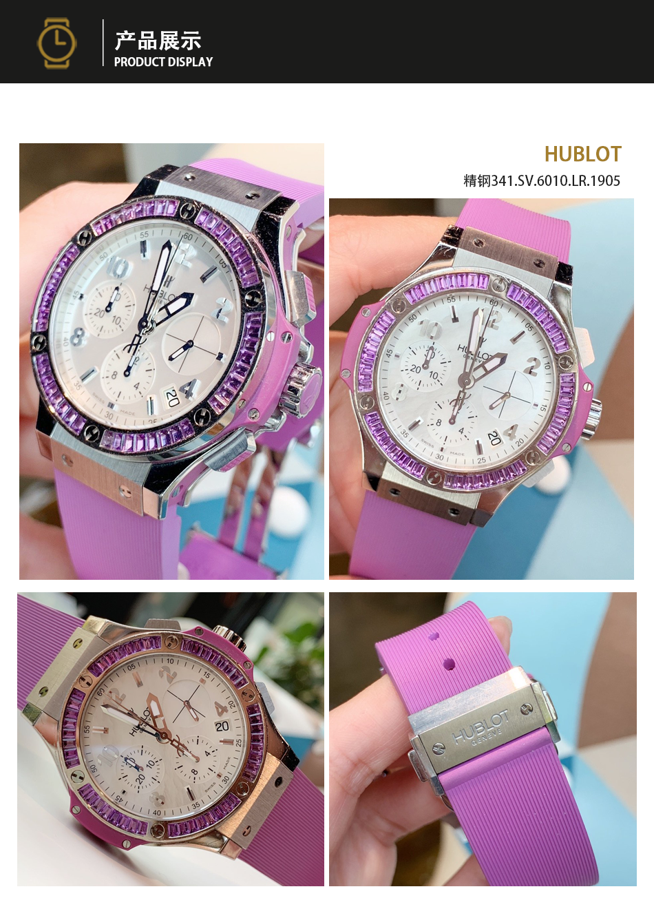 【二手95新】宇舶宇博hublot精钢紫色彩虹圈341.sv.6010.