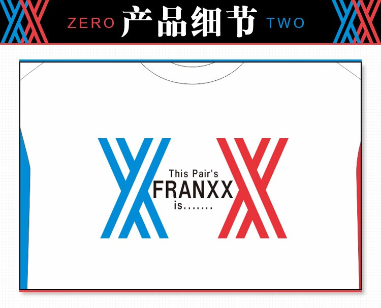 赫搏2021darling国家队02周边衣服动漫外套短的t二次元男女日常套装