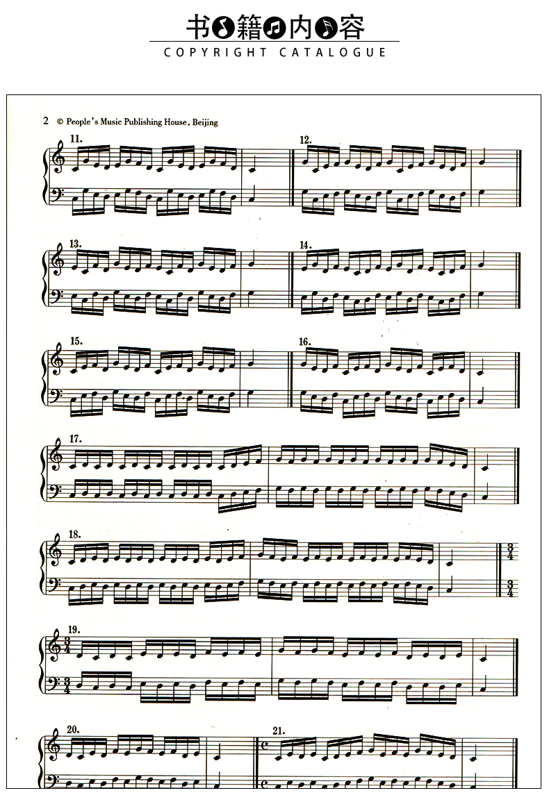 人音版什密特钢琴五指练习曲作品16人音红皮钢琴教材人民音乐出版社