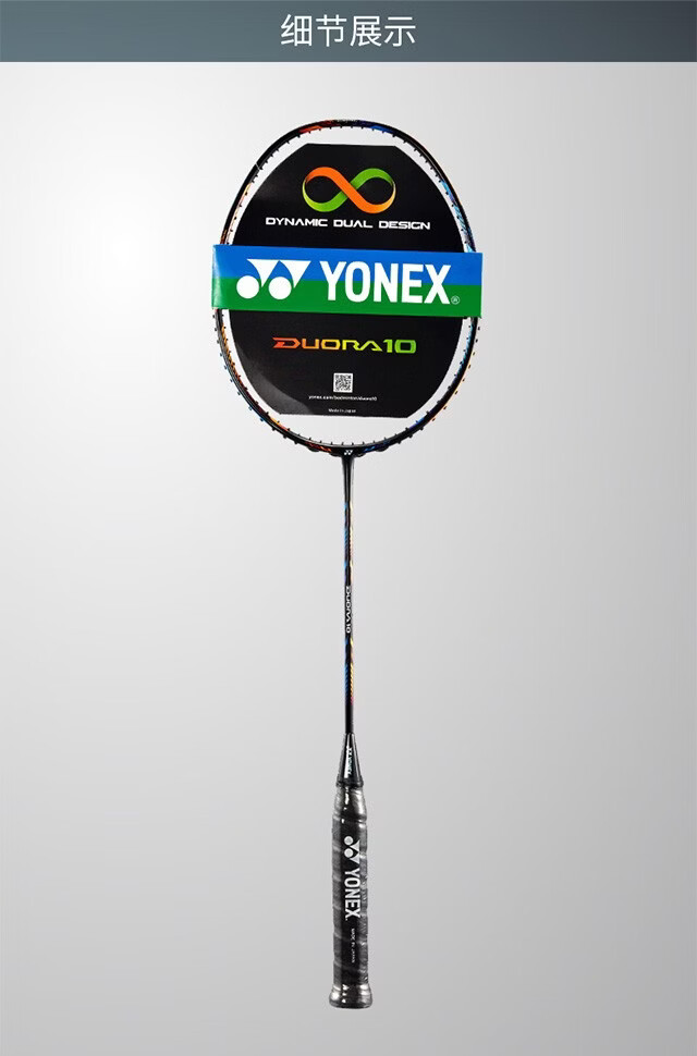 yonex/尤尼克斯双刃系列 duora 10 yy 全碳素轻量羽毛球拍 蓝色/橙色3