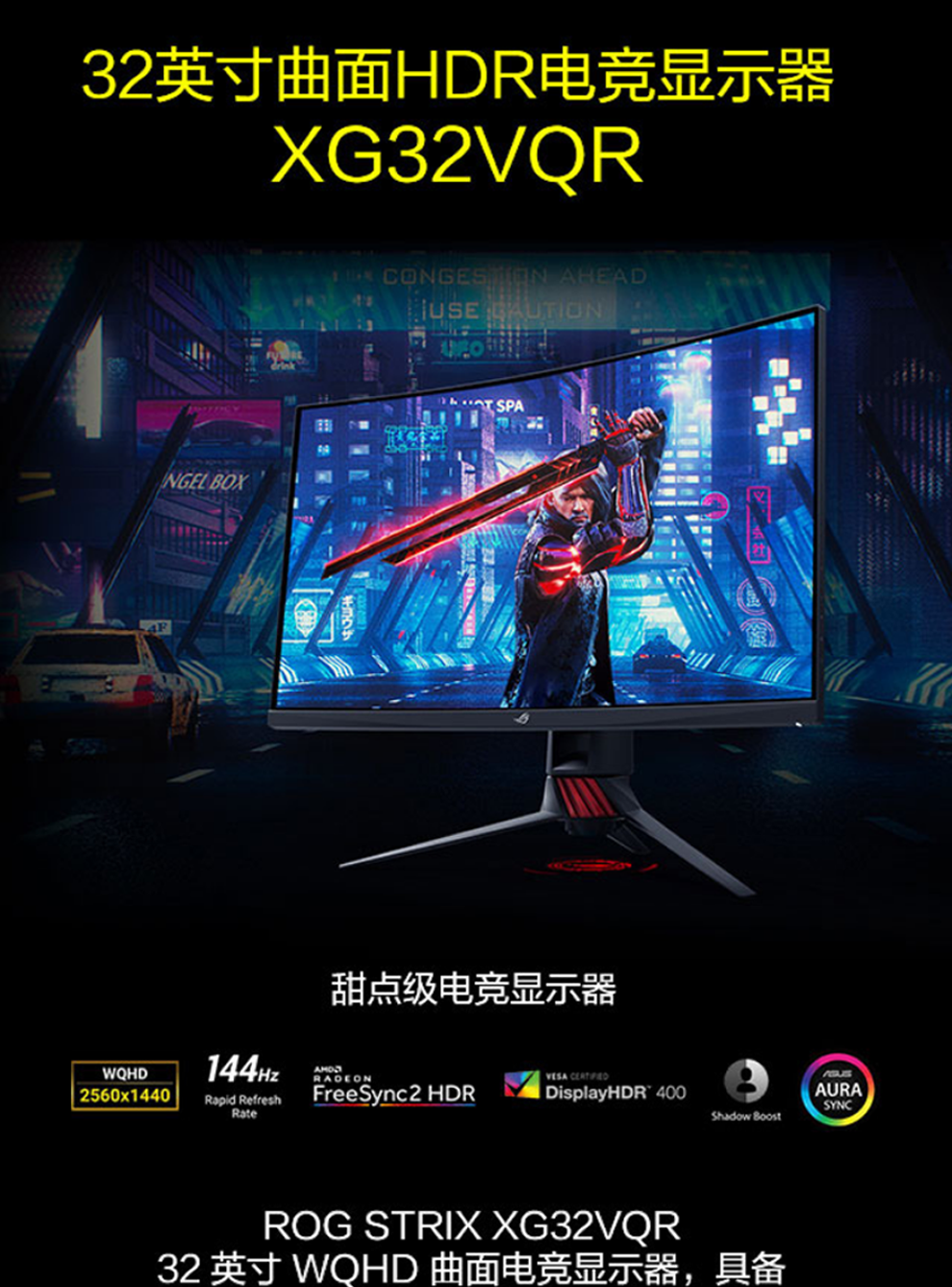 华硕rog玩家国度 曲面显示器31.