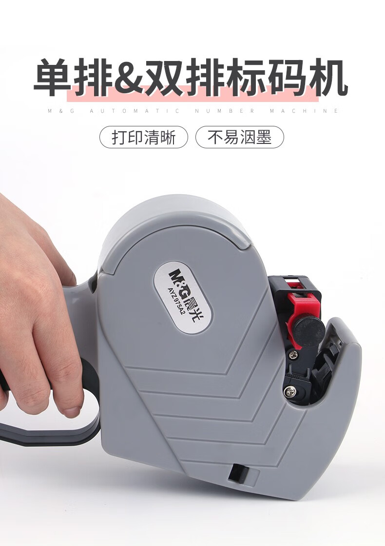 晨光打码机价格全自动打生产出厂日期手动标价机编号数字可调墨垫标签
