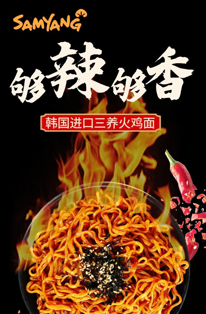 韩国正宗进口三养火鸡面超辣变态辣方便面爆辣速食泡面特辣干拌面5连