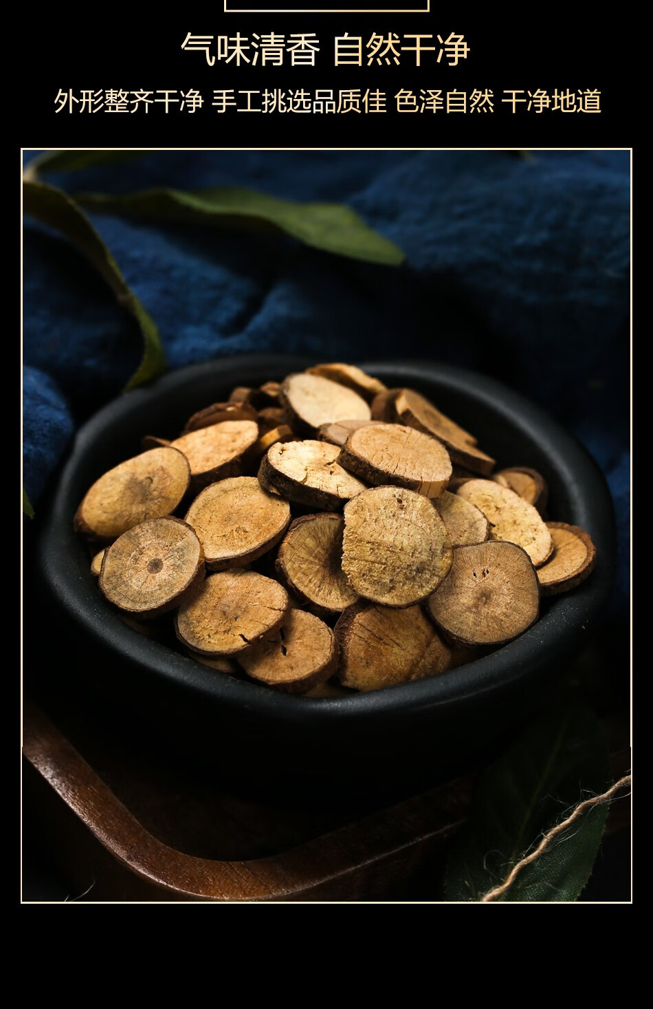 林尚品乌药中药材台乌药野生天台乌药黄精买一送一180g