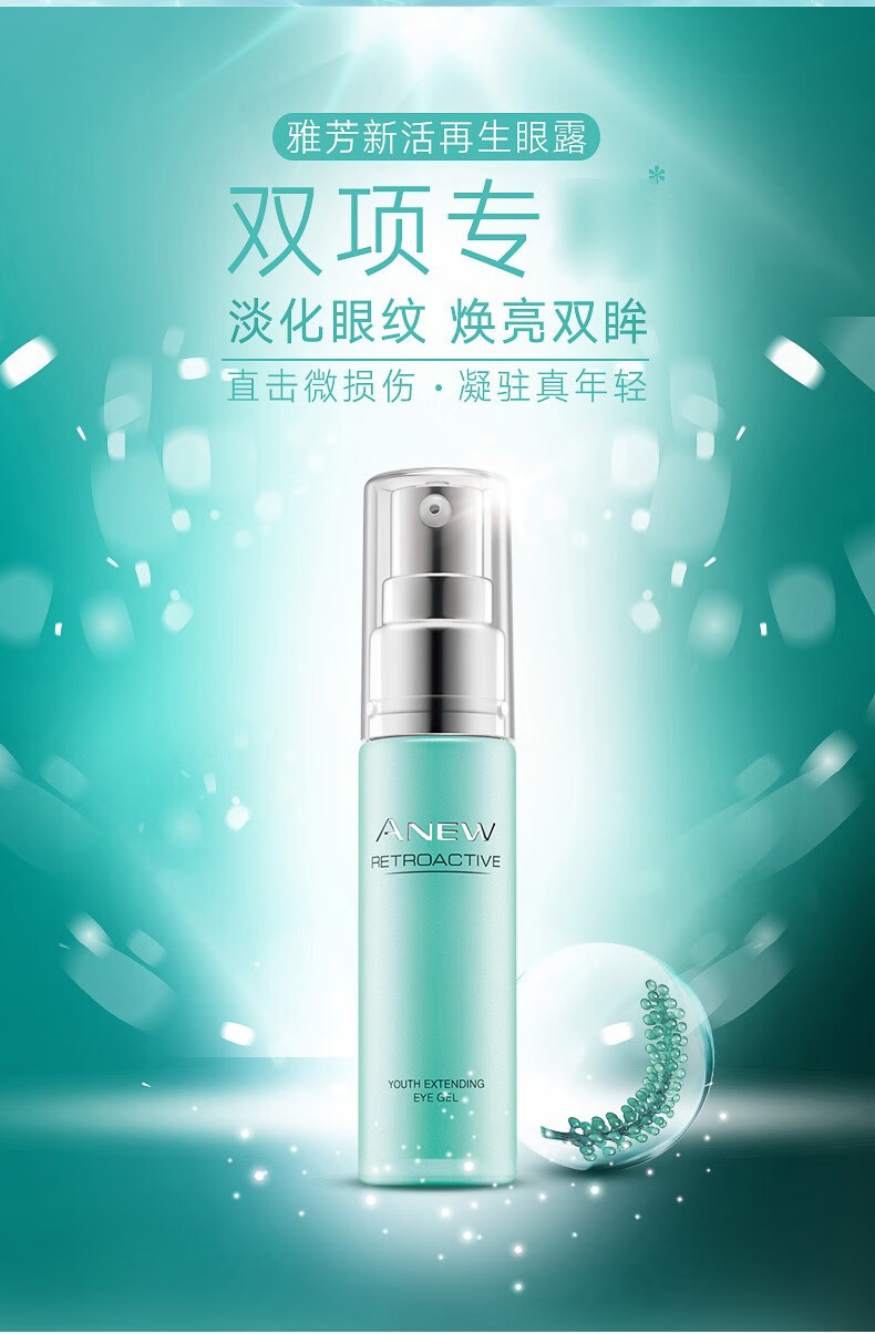 avon/雅芳新活再生套装 新活深海修护系列 第七代保湿修护保湿补水