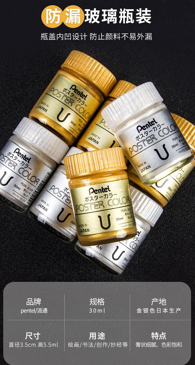 日本派通金粉30ml水粉颜料美术生专用水粉画银粉单个书画抄经水彩点缀
