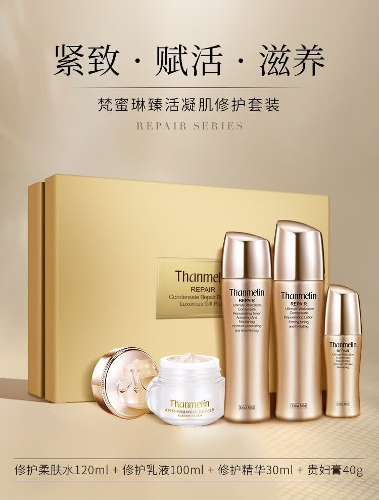 梵蜜琳凝肌修护套装礼盒 贵妇膏小样8g【图片 价格 品牌 报价】-京东