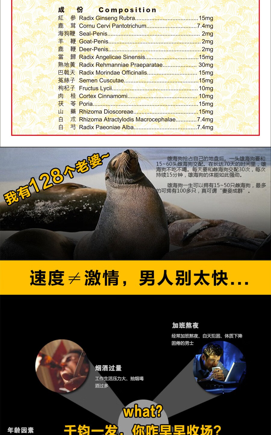 jd物流官方直供日本威力三鞭海狗丸海狗皇海狗x鞭男性淫羊藿固本培元