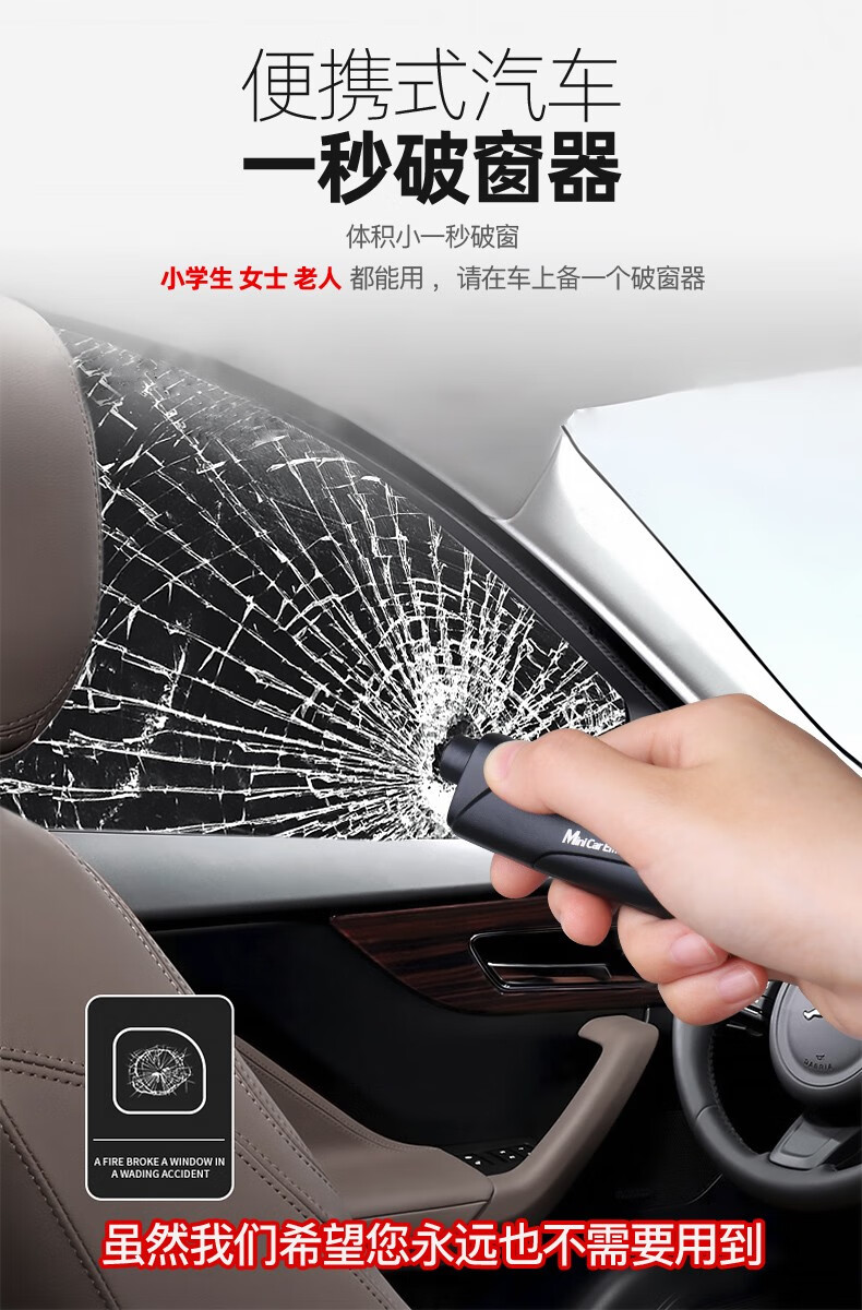 汽车逃生破窗神器车上碎玻璃多功能安全锤车内应急救生玻璃破碎器自驾
