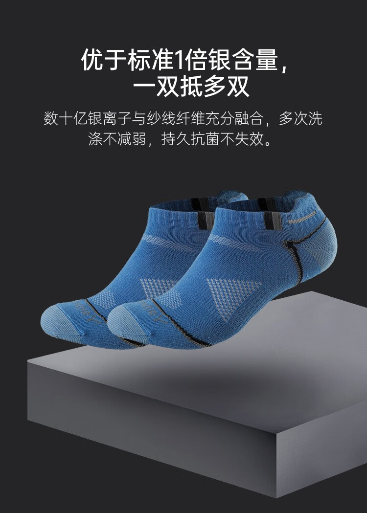 悠途uto银离子袜子男女抑菌速干户外跑步运动袜防臭透气短筒船袜子