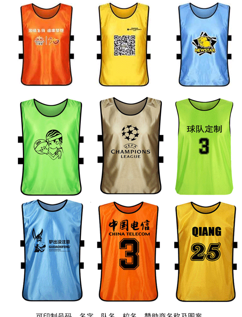 拓儒思对抗服足球训练背心分队服分组分队衣服团建宣传马甲定制拓展