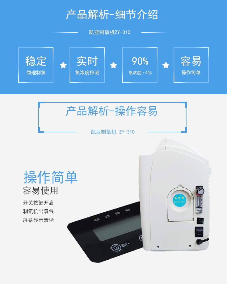 凯亚制氧机zy310标准型3升机家用医用吸氧机老人孕妇氧气机供氧机