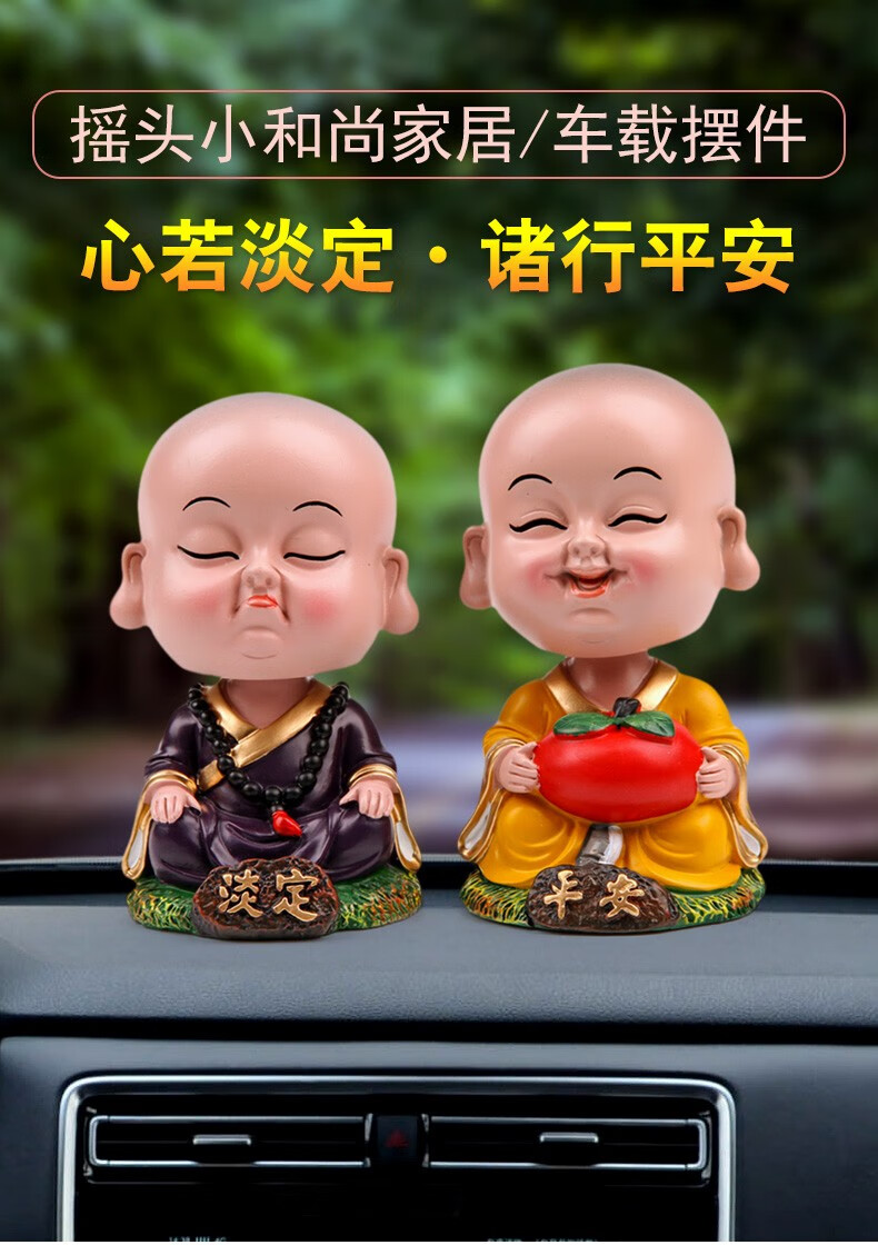 摆件禅意车载创意可爱办公室桌面装饰品摇头公仔生日礼物送朋友舍得