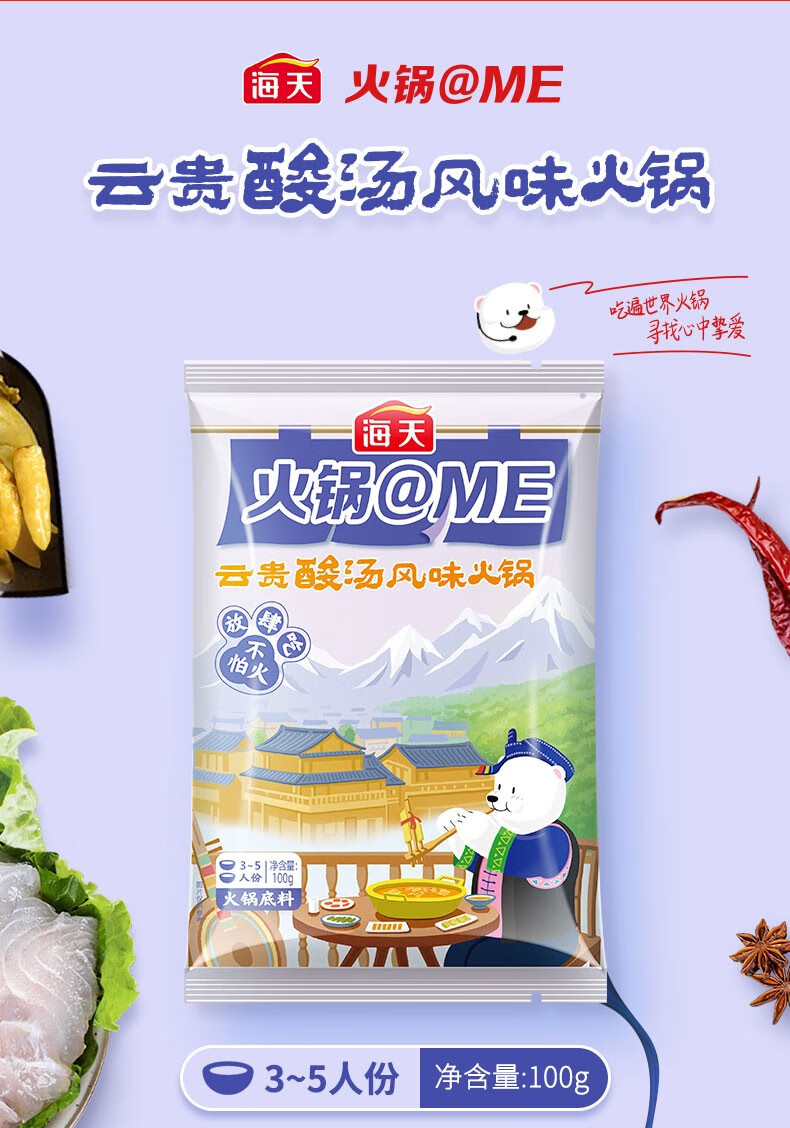 海天火锅底料风味调味料川渝牛油重辣型300g袋