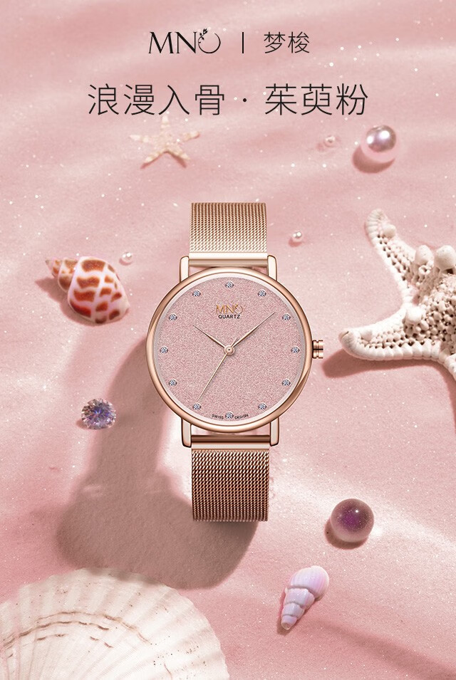 mno梦梭满天星系列手表女学生韩版简约潮流初中生高中生中学生石英女