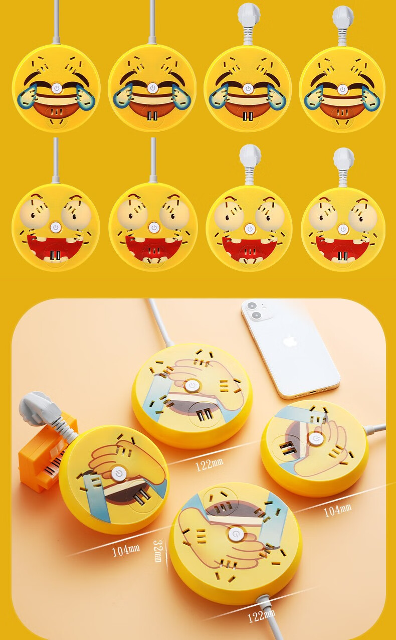 创意表情包插座插线板usb插排插板多功能带线家用拖线板排插 315 发呆