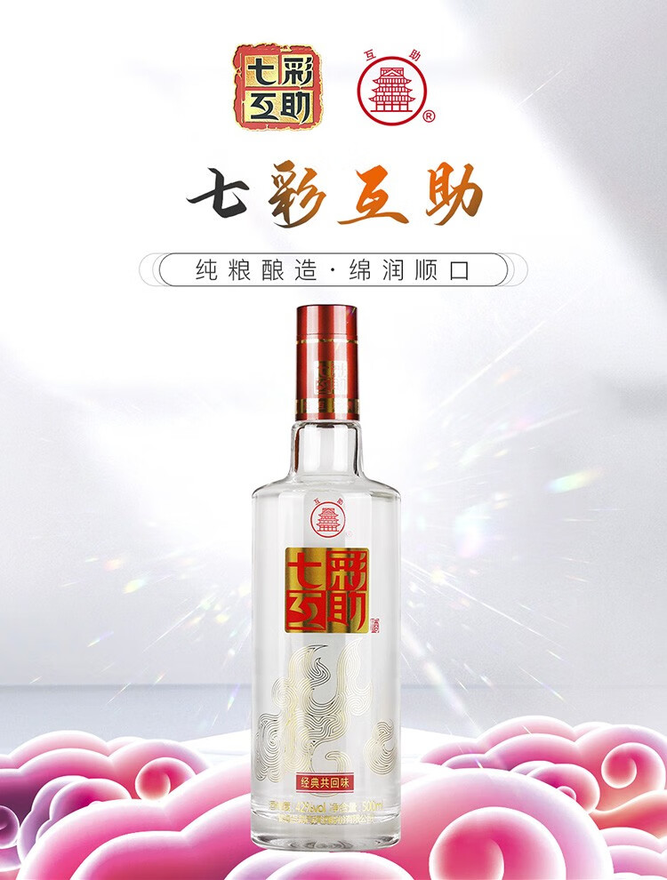42°七彩互助青稞酒 500ml*6 整箱 青稞白酒 青海特产【图片 价格