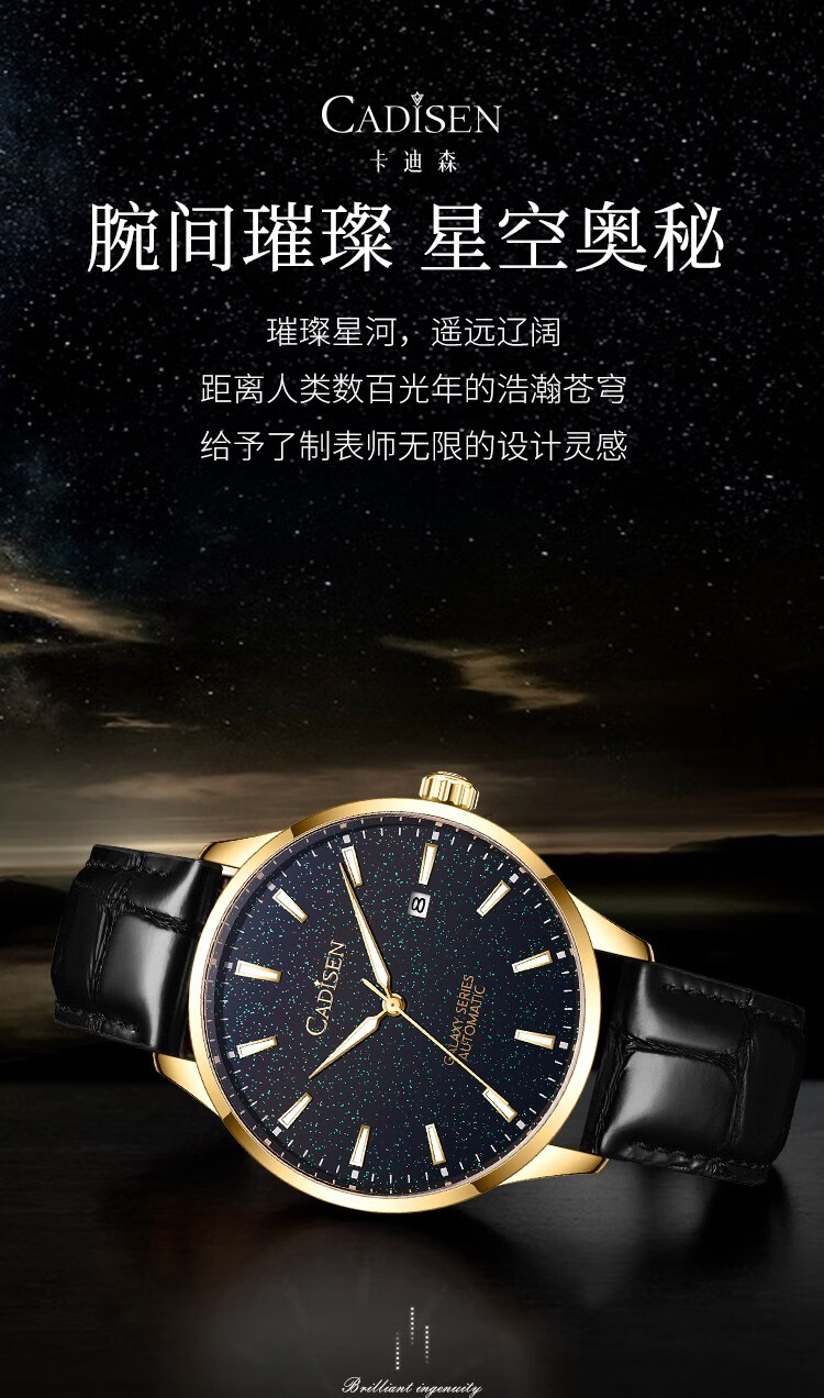 cadisen卡迪森 全自动机械表防水男士手表商务简约男表皮表带夜光指针