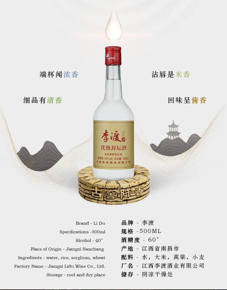 酒厂直供李渡优级封坛酒60度光瓶白酒浓特兼香型大曲固态法粮酒高粱酒
