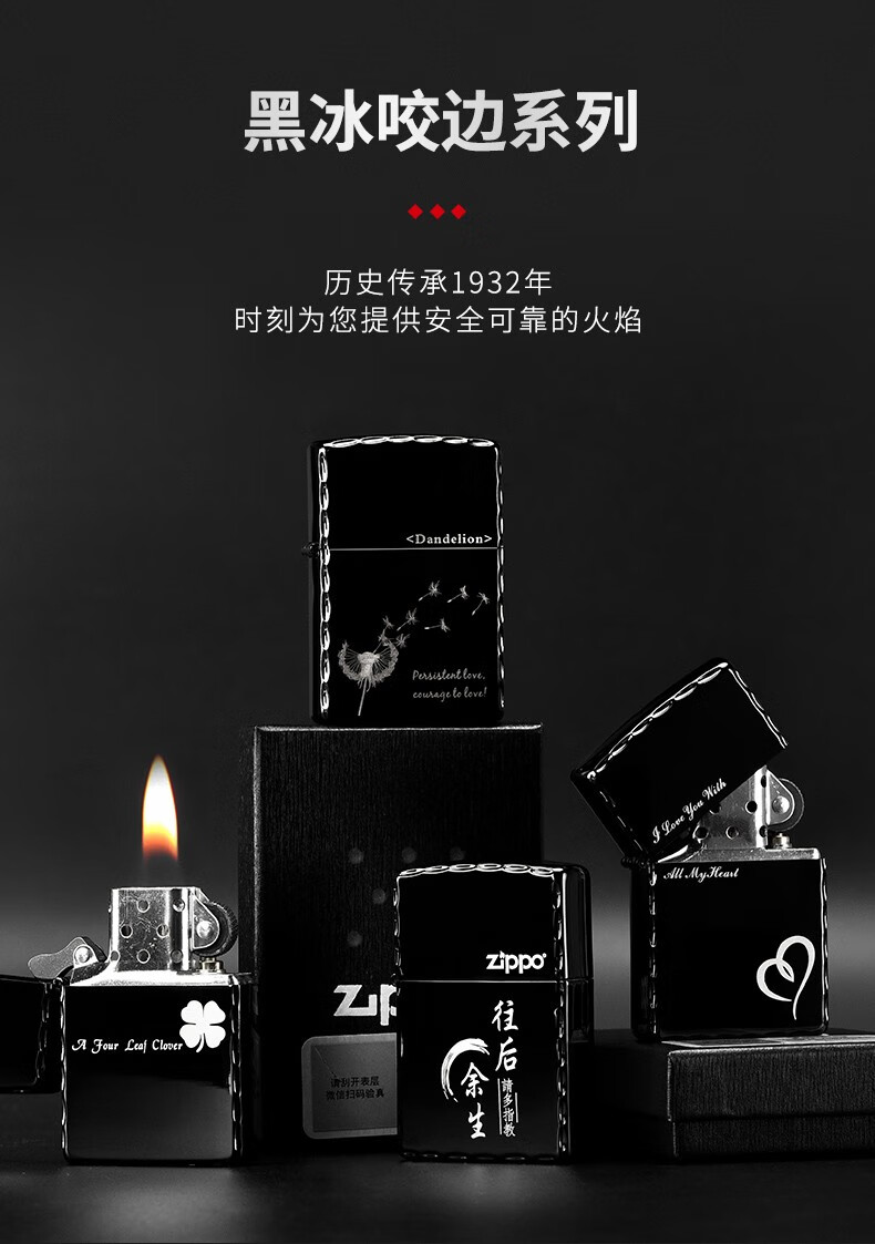 升级版钻切黑冰-zippo标(礼盒套装)【图片 价