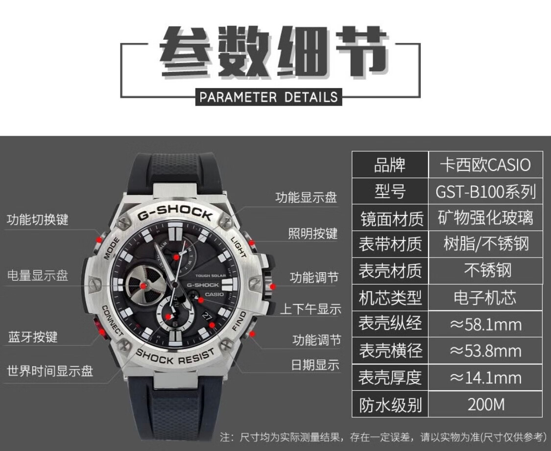 男表g-shock系列钢铁之心太阳能多功能防水智能蓝牙链接手表 gst-b100
