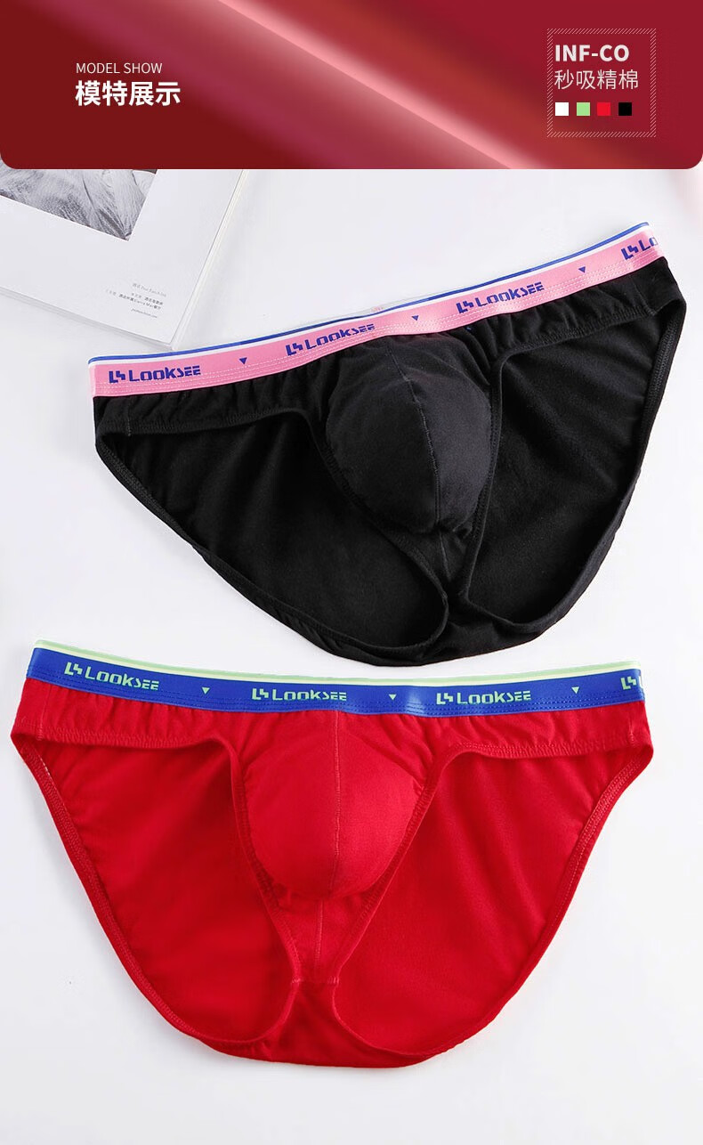 looksee子弹窄裆男士内裤三角裤青年低腰个性感 u凸透气纯色棉质潮流